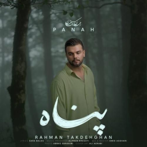 دانلود آهنگ پناه رحمان تک دهقان