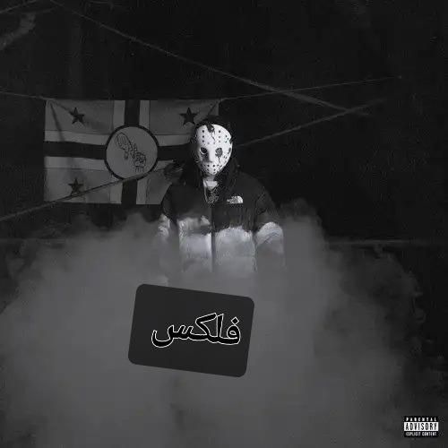 دانلود آهنگ فلکس گوچی فلیم