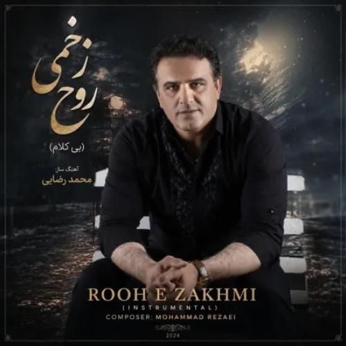 دانلود آهنگ روح زخمی از محمد رضایی