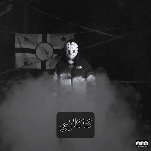 دانلود آهنگ کاکازی از گوچی فلیم