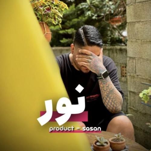دانلود آهنگ نور ساسان
