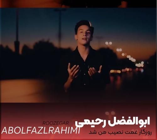 دانلود آهنگ روزگار غمت نصیب من شد ابوالفضل رحیمی