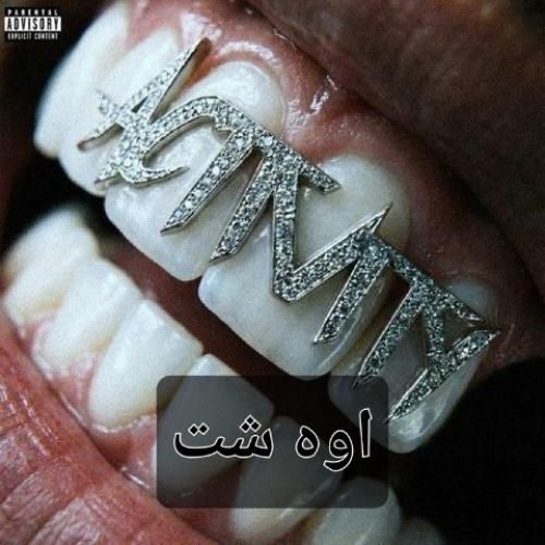 دانلود آهنگ اوه شت بیگ شگی و گوچی فلیم