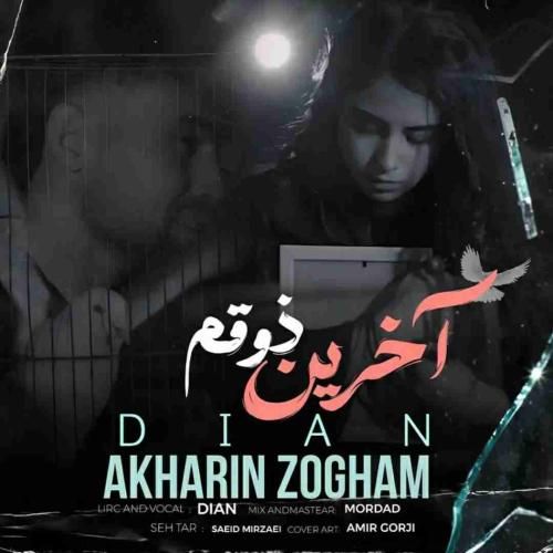 دانلود آهنگ آخرین ذوقم دیان