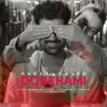 دورهمی پارسا زاهد