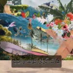 هات گرلز کولد وایب رد ولوت
