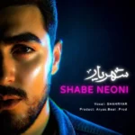 شب نئونی شهریار