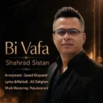 بی وفا شهراد سیستان بی وفا شهراد سیستان