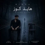 هایدَ کورَ بیوسا هایدَ کورَ بیوسا