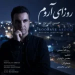 دانلود آهنگ جدید روزای آروم از حسین تقی پور