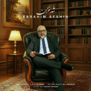 شد خزان