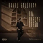 بیا بردار ببر حمید صالحیان