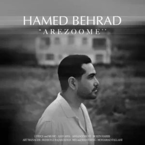 آرزومه