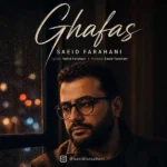 دانلود آهنگ جدید Ghafas از سعید فراهانی دانلود آهنگ جدید Ghafas از سعید فراهانی