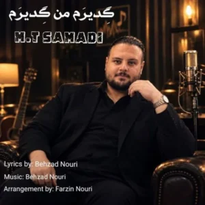 گدیرم من گدیرم
