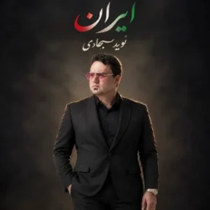 ایران