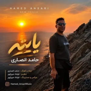 یایته