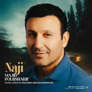 ناجی
