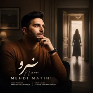 نرو