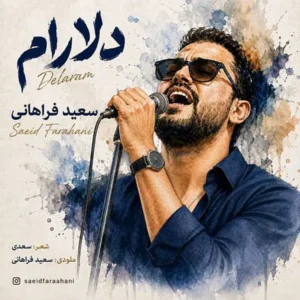 دلارام