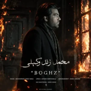 بغض