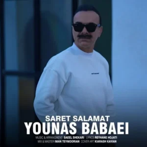سرت سلامت