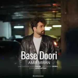 بسه دوری