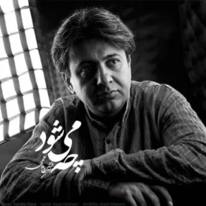 چه می‌شود