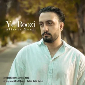 یه روزی