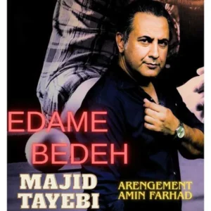 ادامه بده